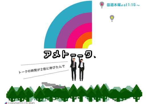 アメトーーク 3時間スペシャル 今こそ 家電芸人 3 22放送 で紹介した家電リスト